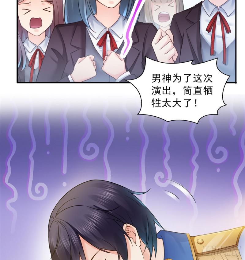 恰似寒光遇骄阳韩漫全集-第五十九话 不能满足的要求无删减无遮挡章节图片 