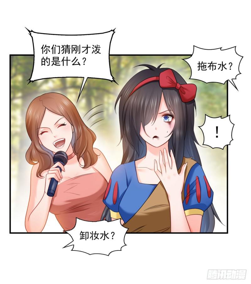 恰似寒光遇骄阳韩漫全集-第六十话 精彩绝伦的大戏无删减无遮挡章节图片 