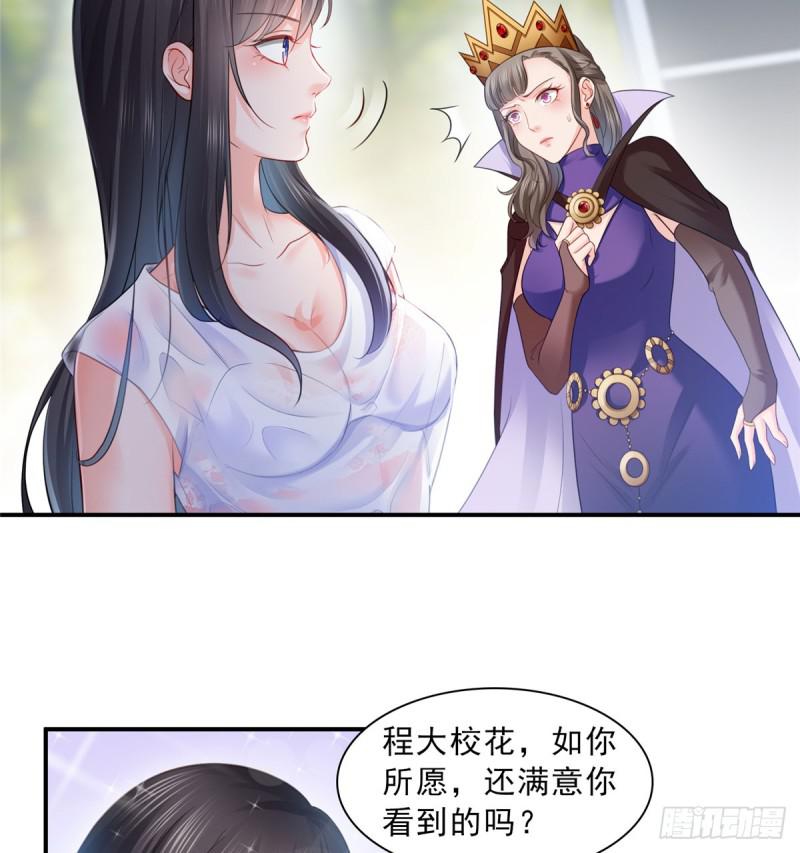 恰似寒光遇骄阳韩漫全集-第六十话 精彩绝伦的大戏无删减无遮挡章节图片 