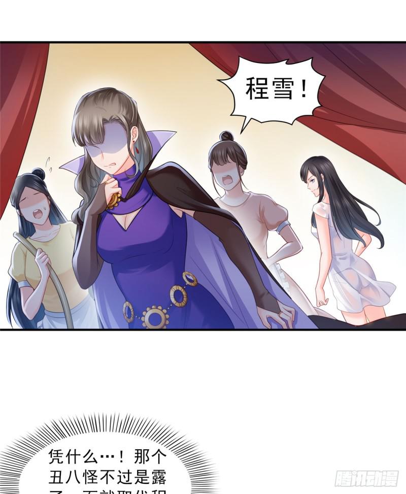 恰似寒光遇骄阳韩漫全集-第六十话 精彩绝伦的大戏无删减无遮挡章节图片 