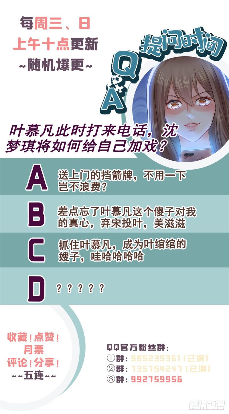 恰似寒光遇骄阳韩漫全集-第六十话 精彩绝伦的大戏无删减无遮挡章节图片 