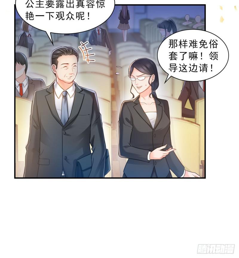 恰似寒光遇骄阳韩漫全集-第六十话 精彩绝伦的大戏无删减无遮挡章节图片 