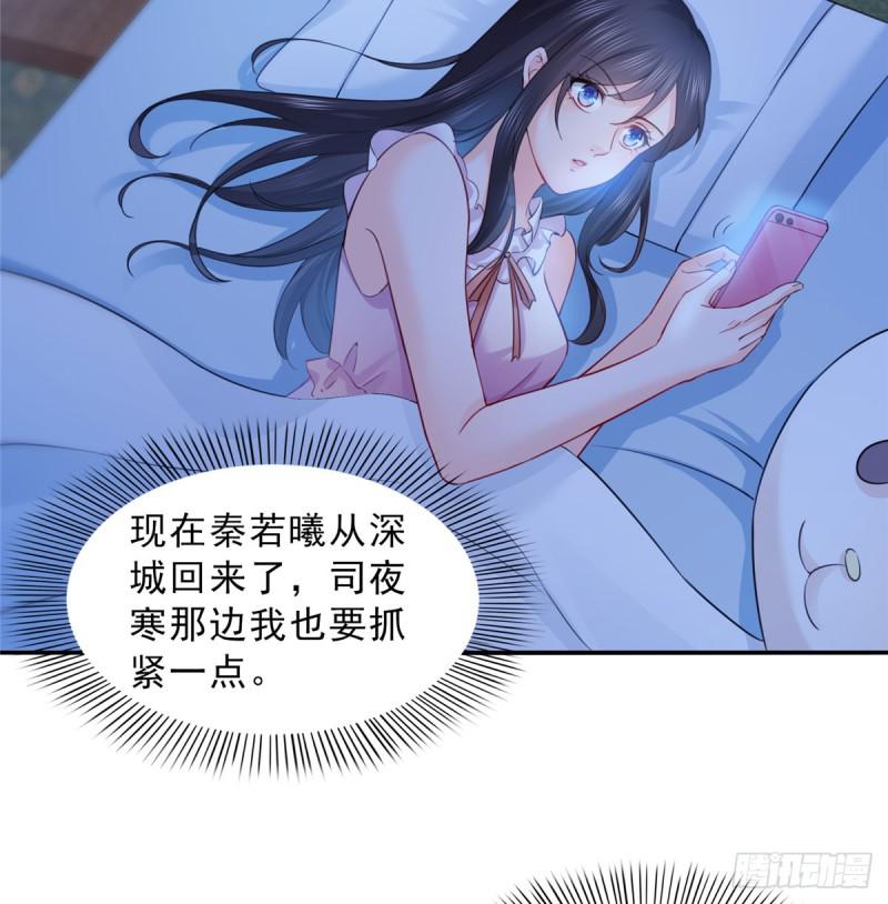 恰似寒光遇骄阳韩漫全集-第六十一话 展露之后无删减无遮挡章节图片 