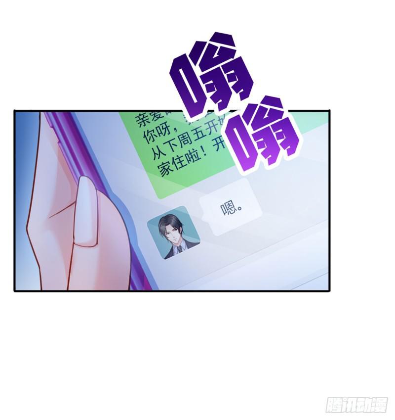 恰似寒光遇骄阳韩漫全集-第六十一话 展露之后无删减无遮挡章节图片 