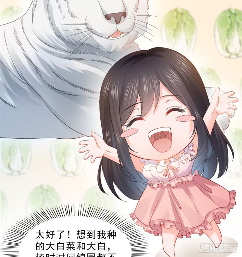 恰似寒光遇骄阳韩漫全集-第六十一话 展露之后无删减无遮挡章节图片 