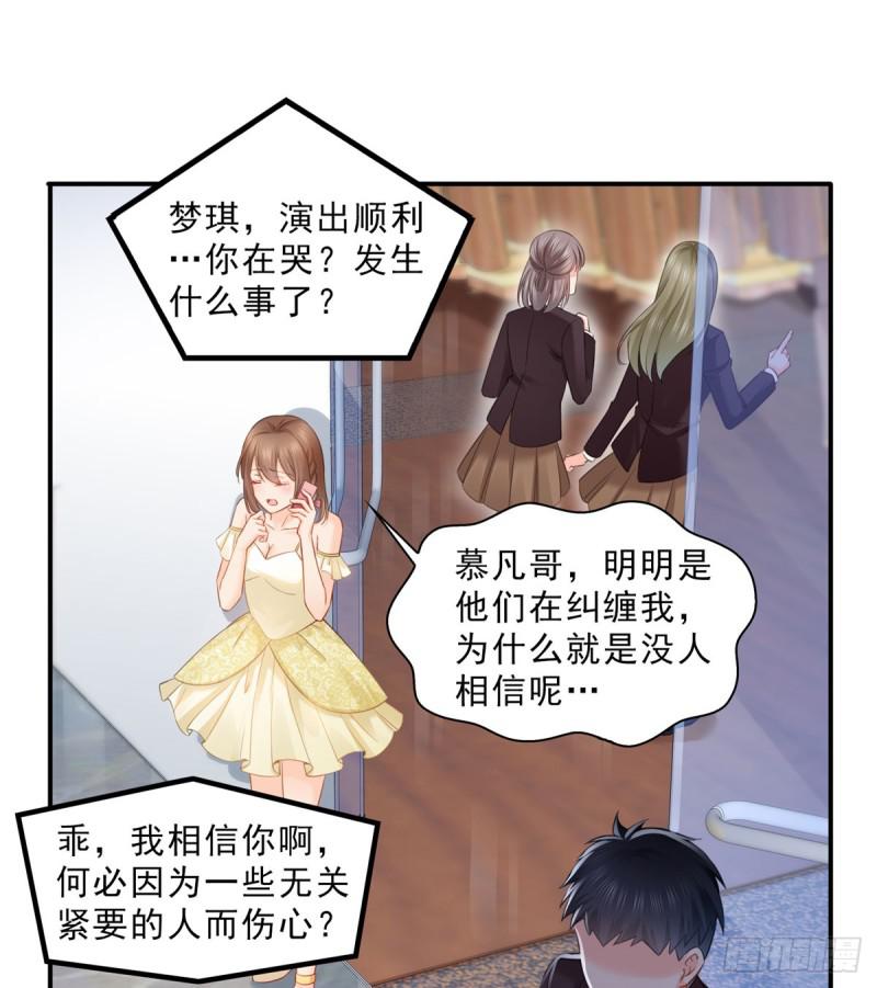 恰似寒光遇骄阳韩漫全集-第六十一话 展露之后无删减无遮挡章节图片 