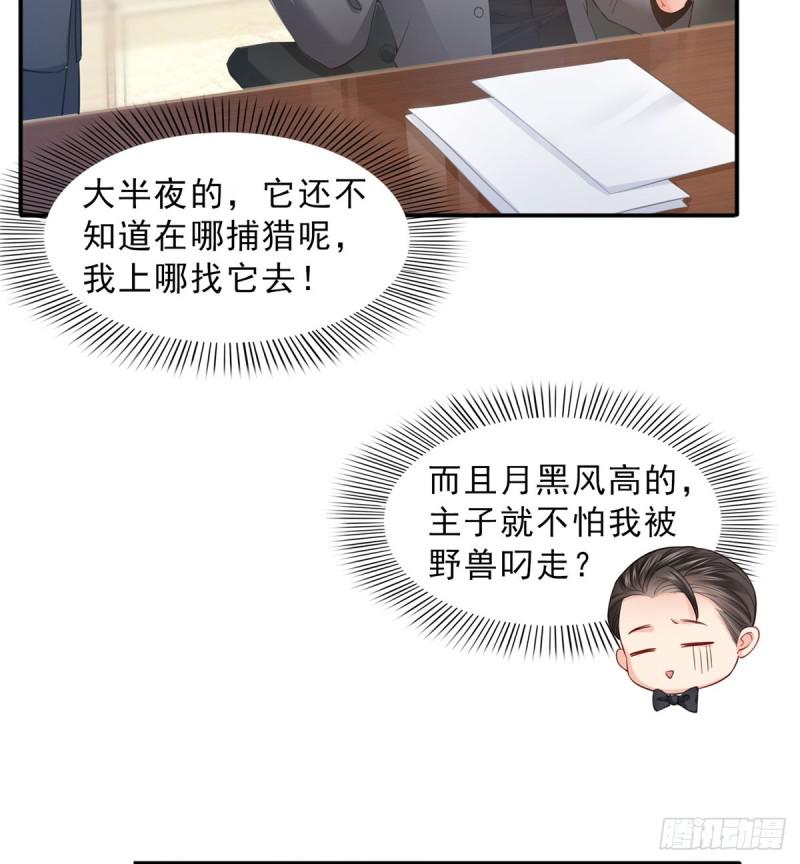 恰似寒光遇骄阳韩漫全集-第六十一话 展露之后无删减无遮挡章节图片 