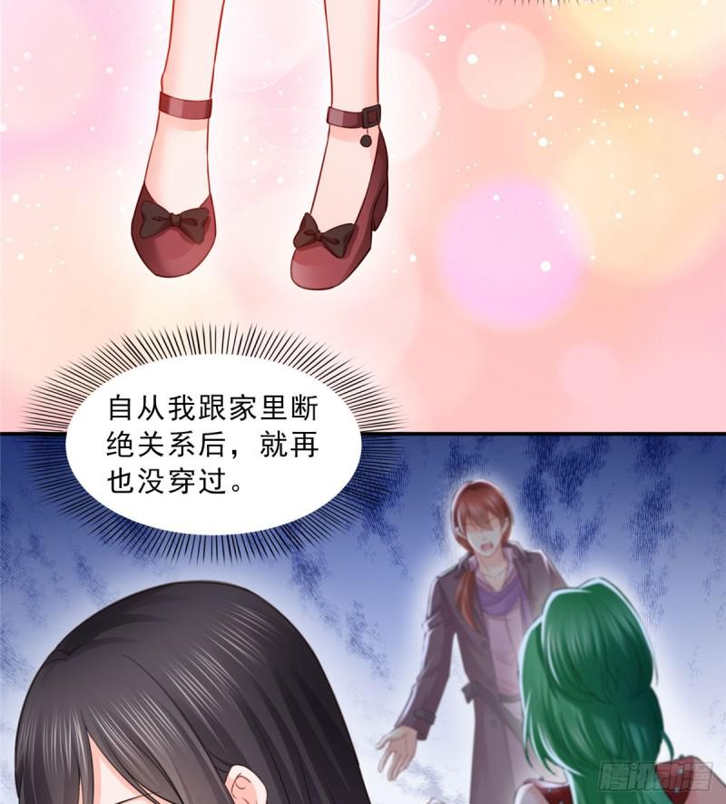 恰似寒光遇骄阳韩漫全集-第六十一话 展露之后无删减无遮挡章节图片 