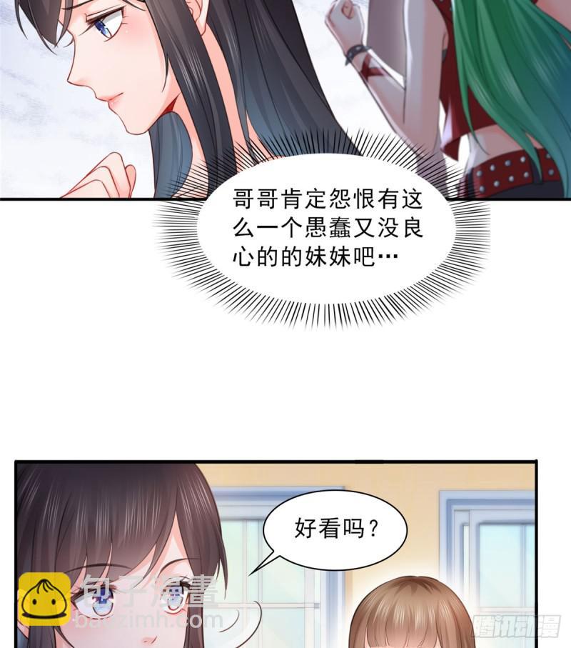 恰似寒光遇骄阳韩漫全集-第六十一话 展露之后无删减无遮挡章节图片 