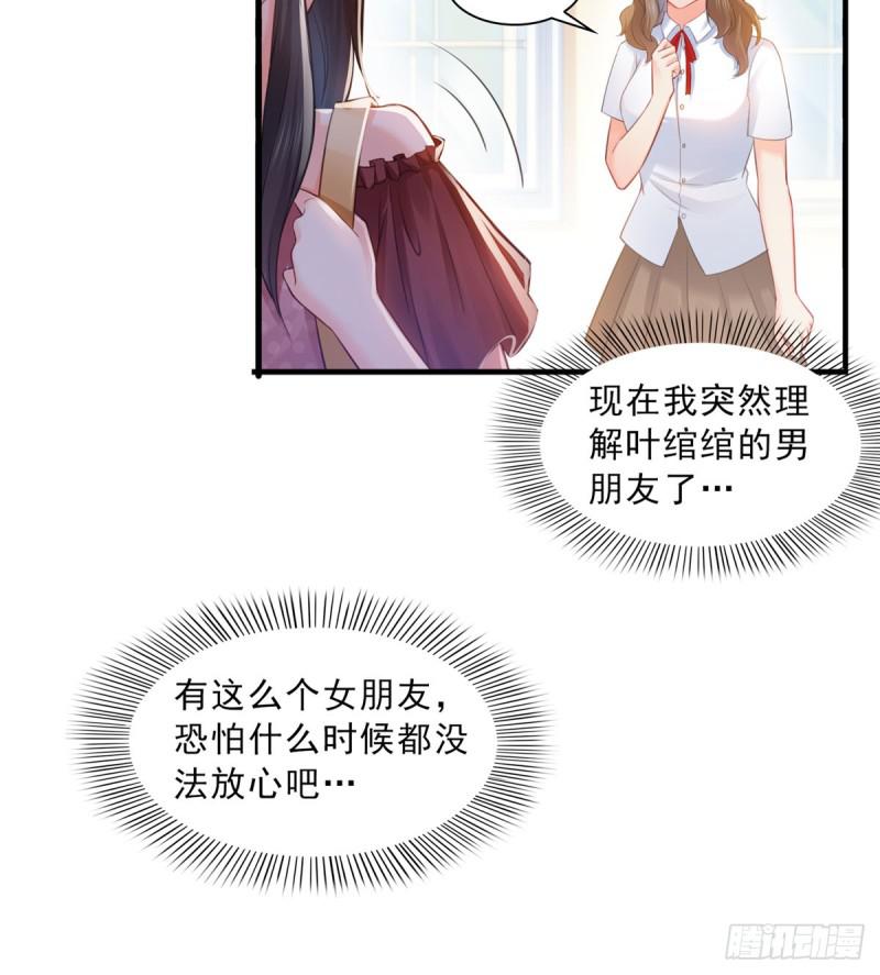 恰似寒光遇骄阳韩漫全集-第六十一话 展露之后无删减无遮挡章节图片 