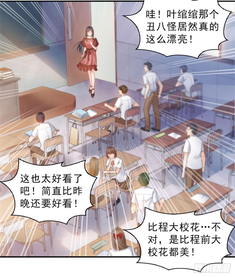 恰似寒光遇骄阳韩漫全集-第六十一话 展露之后无删减无遮挡章节图片 