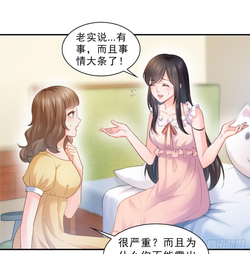 恰似寒光遇骄阳韩漫全集-第六十一话 展露之后无删减无遮挡章节图片 