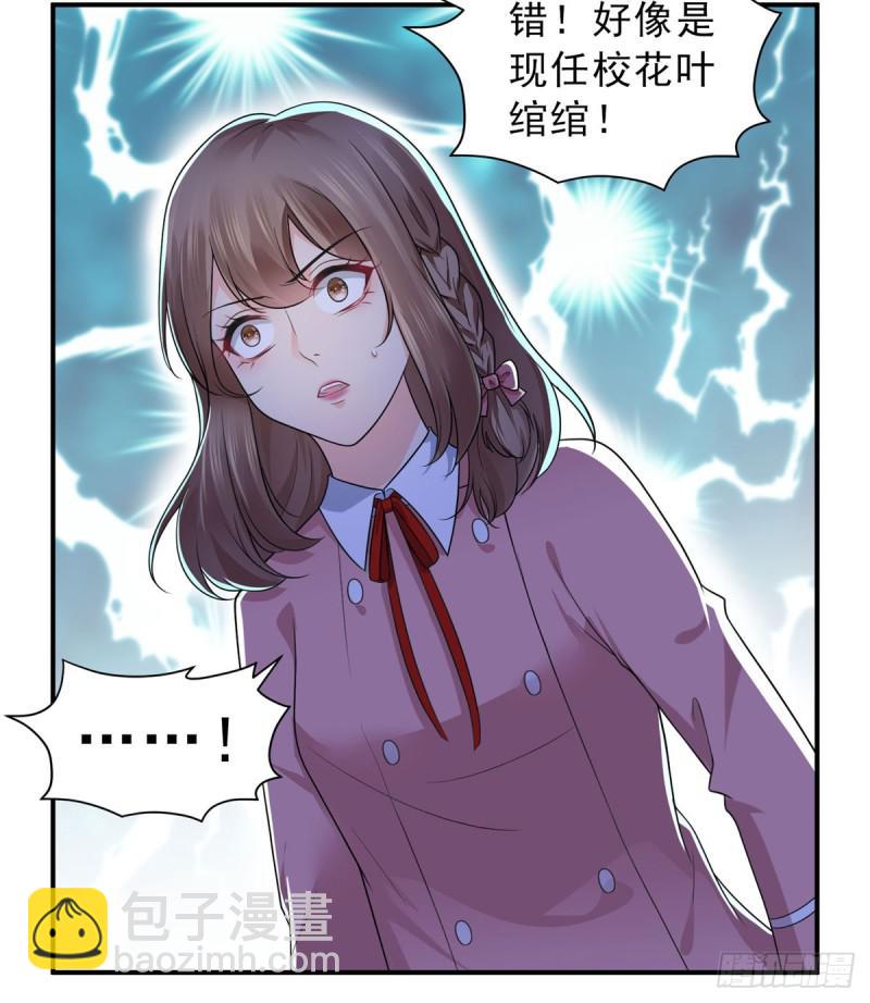 恰似寒光遇骄阳韩漫全集-第六十二话 美色盛宴无删减无遮挡章节图片 