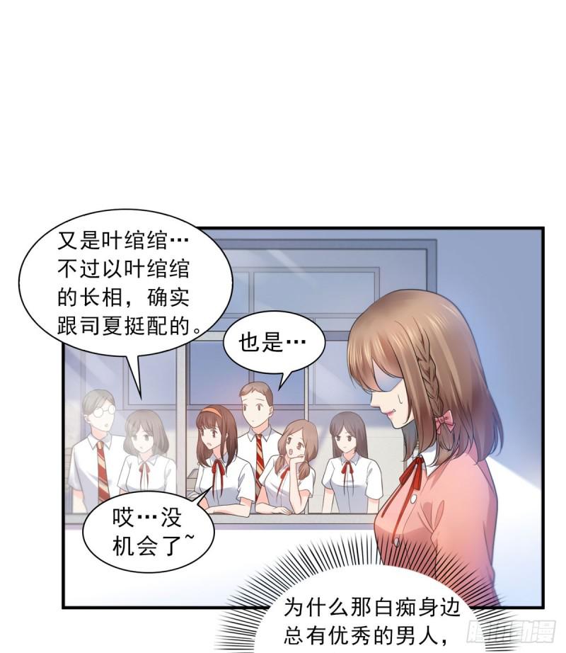 恰似寒光遇骄阳韩漫全集-第六十二话 美色盛宴无删减无遮挡章节图片 