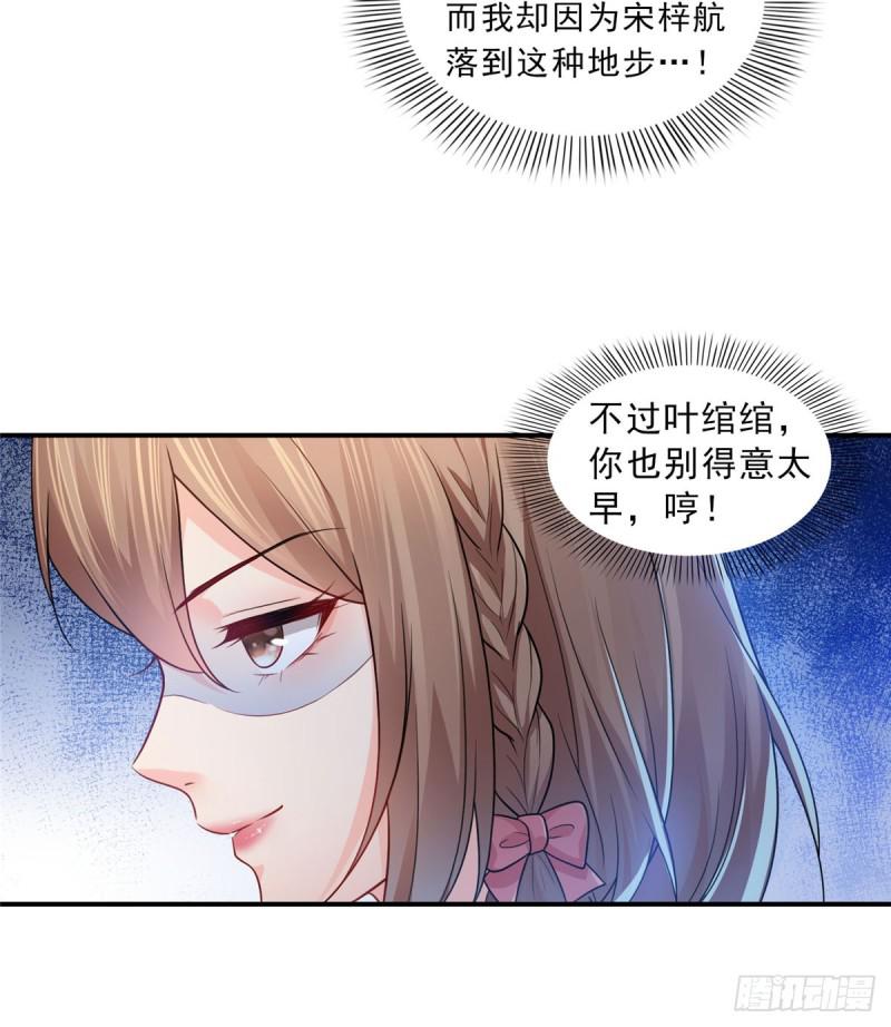 恰似寒光遇骄阳韩漫全集-第六十二话 美色盛宴无删减无遮挡章节图片 
