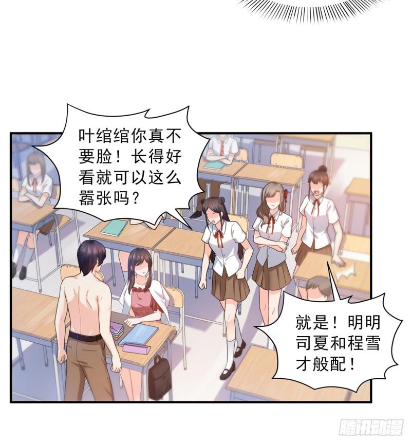 恰似寒光遇骄阳韩漫全集-第六十二话 美色盛宴无删减无遮挡章节图片 