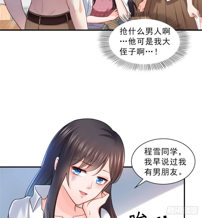 恰似寒光遇骄阳韩漫全集-第六十二话 美色盛宴无删减无遮挡章节图片 