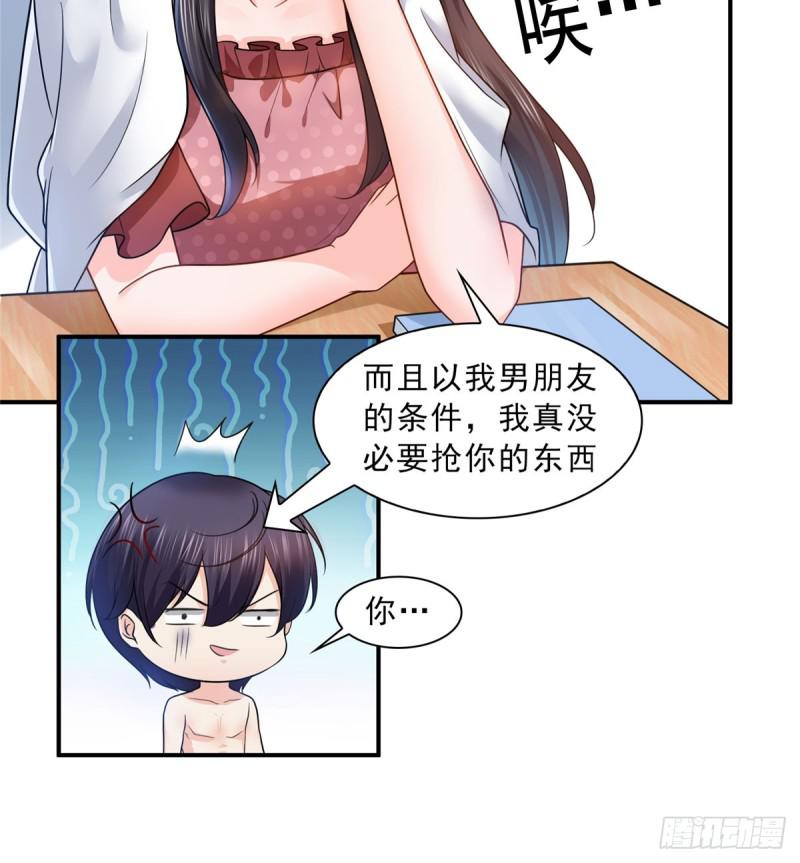 恰似寒光遇骄阳韩漫全集-第六十二话 美色盛宴无删减无遮挡章节图片 