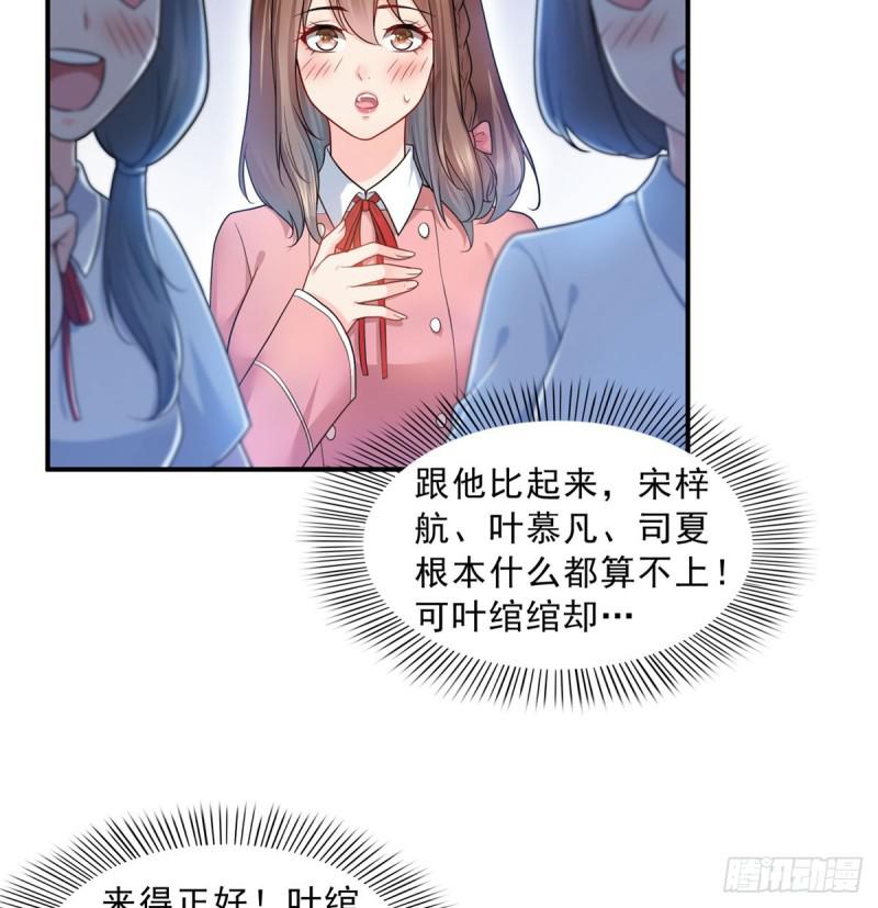 恰似寒光遇骄阳韩漫全集-第六十二话 美色盛宴无删减无遮挡章节图片 