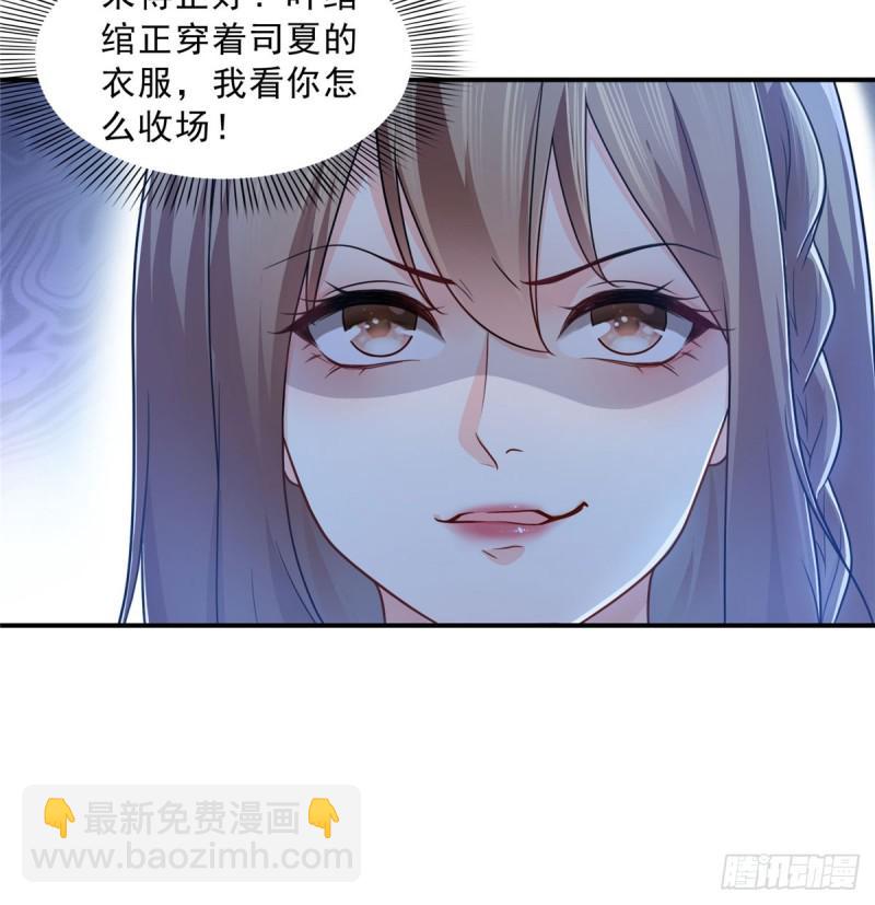 恰似寒光遇骄阳韩漫全集-第六十二话 美色盛宴无删减无遮挡章节图片 