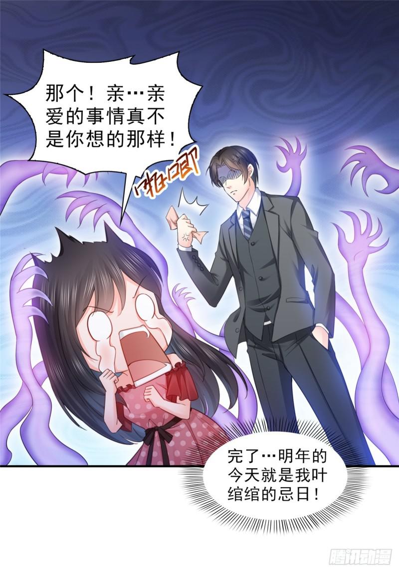 恰似寒光遇骄阳韩漫全集-第六十三话 侄子和九叔无删减无遮挡章节图片 
