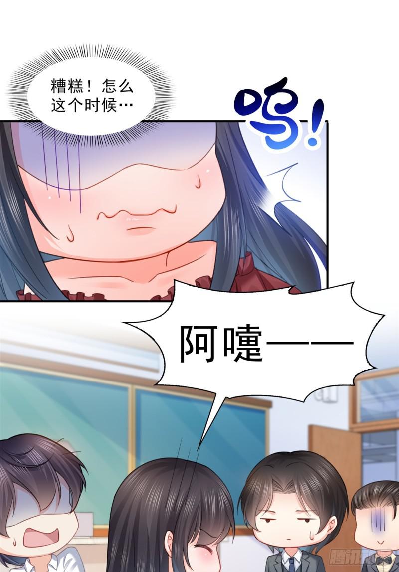 恰似寒光遇骄阳韩漫全集-第六十三话 侄子和九叔无删减无遮挡章节图片 