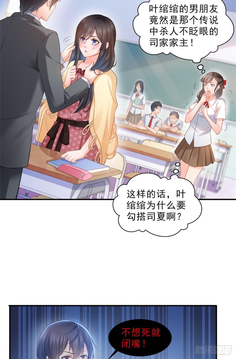 恰似寒光遇骄阳韩漫全集-第六十三话 侄子和九叔无删减无遮挡章节图片 