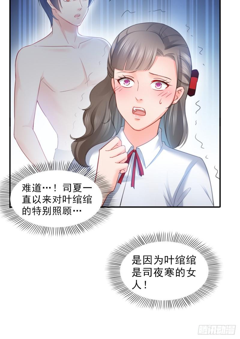 恰似寒光遇骄阳韩漫全集-第六十三话 侄子和九叔无删减无遮挡章节图片 