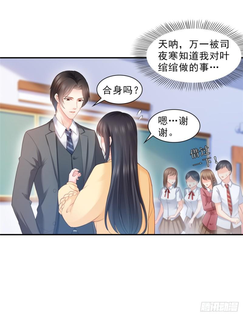 恰似寒光遇骄阳韩漫全集-第六十三话 侄子和九叔无删减无遮挡章节图片 