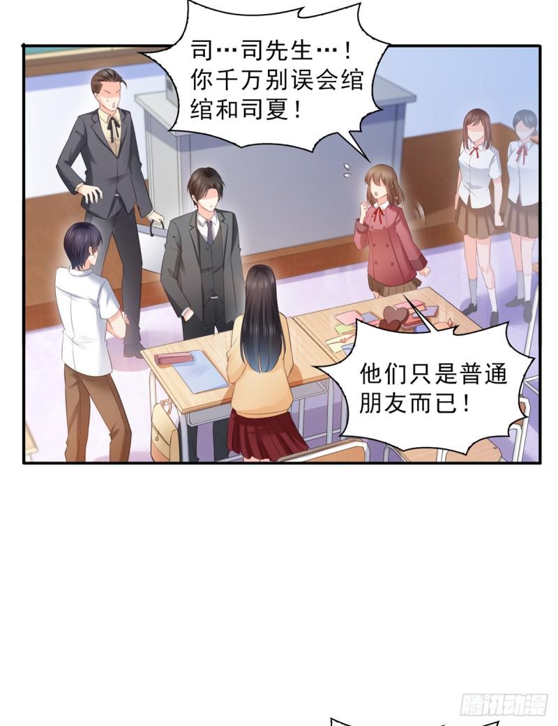 恰似寒光遇骄阳韩漫全集-第六十三话 侄子和九叔无删减无遮挡章节图片 