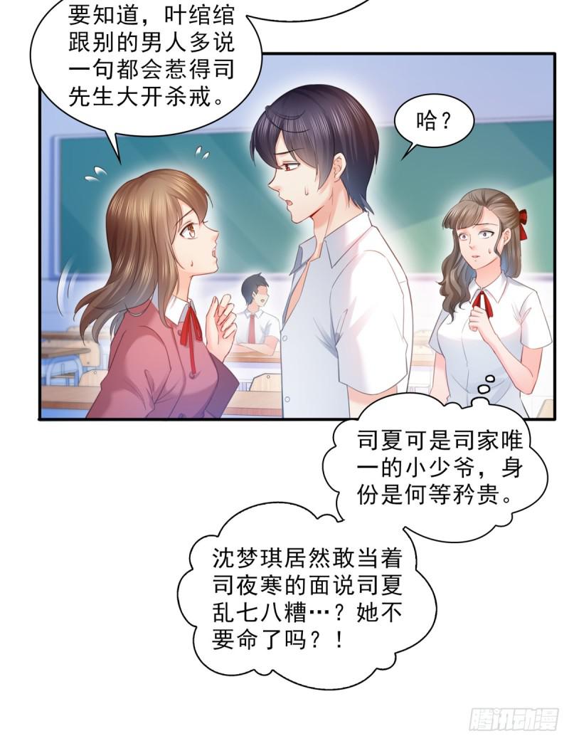 恰似寒光遇骄阳韩漫全集-第六十三话 侄子和九叔无删减无遮挡章节图片 