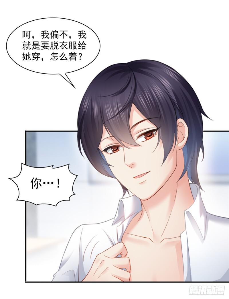 恰似寒光遇骄阳韩漫全集-第六十三话 侄子和九叔无删减无遮挡章节图片 
