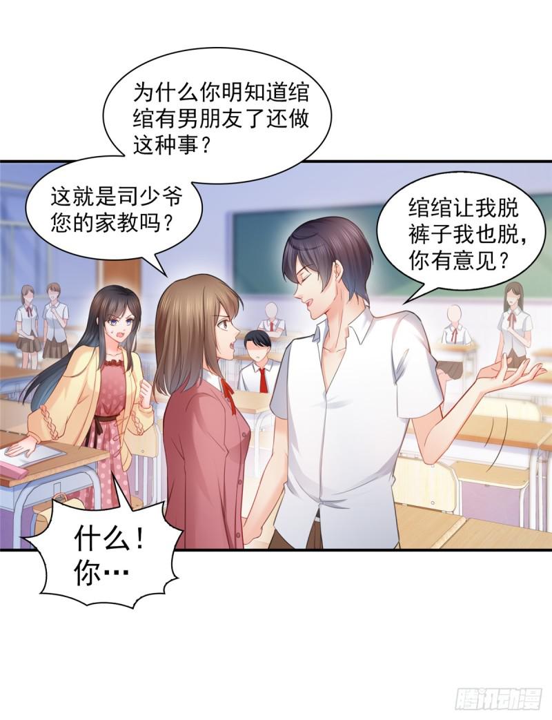 恰似寒光遇骄阳韩漫全集-第六十三话 侄子和九叔无删减无遮挡章节图片 