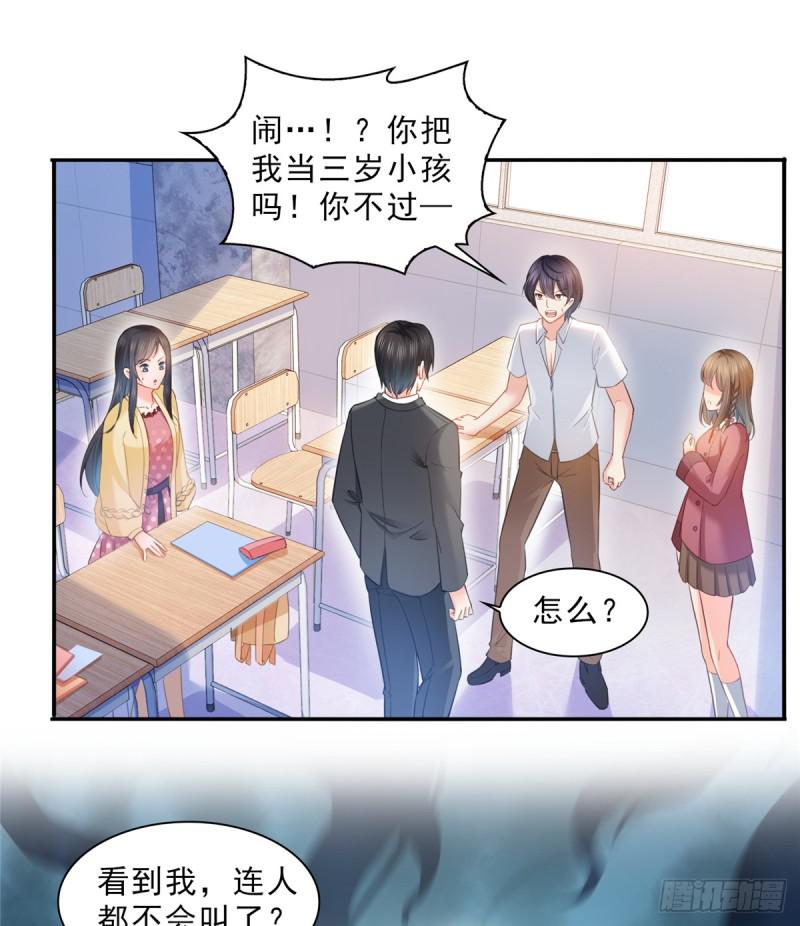 恰似寒光遇骄阳韩漫全集-第六十三话 侄子和九叔无删减无遮挡章节图片 