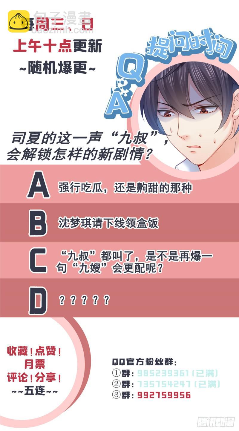 恰似寒光遇骄阳韩漫全集-第六十三话 侄子和九叔无删减无遮挡章节图片 