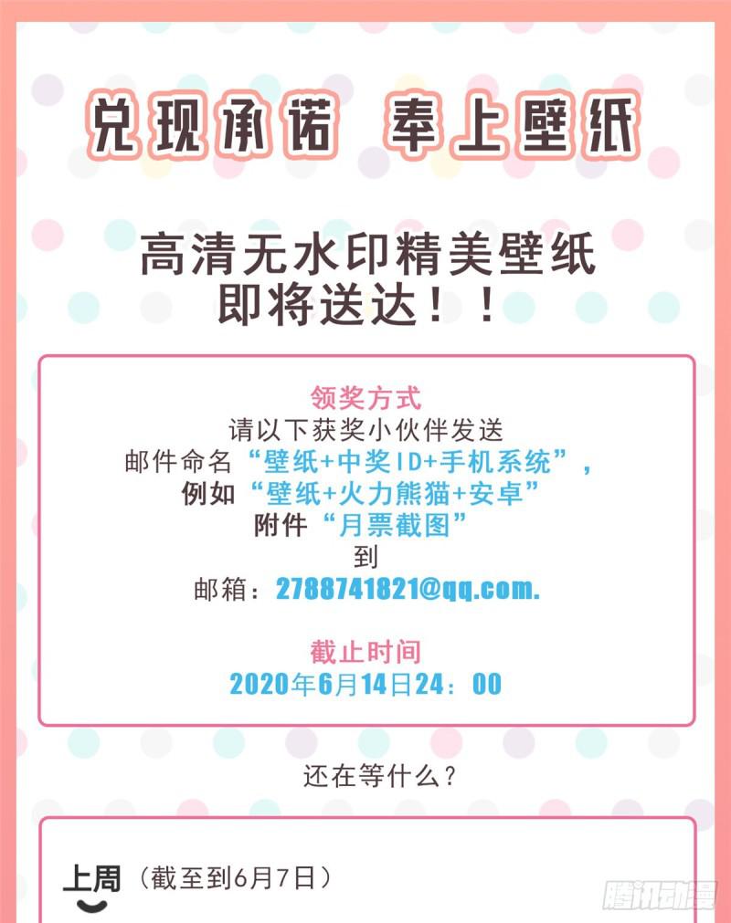 恰似寒光遇骄阳韩漫全集-第六十三话 侄子和九叔无删减无遮挡章节图片 