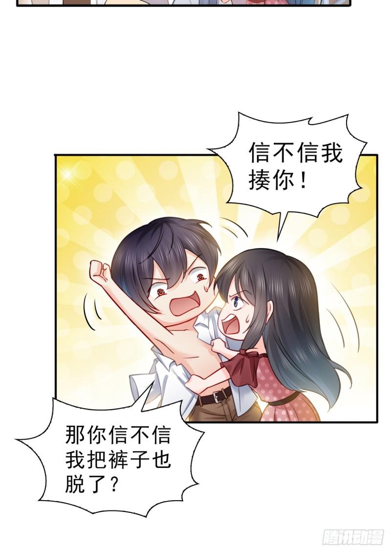 恰似寒光遇骄阳韩漫全集-第六十三话 侄子和九叔无删减无遮挡章节图片 