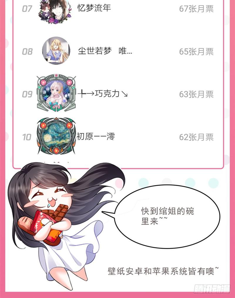 恰似寒光遇骄阳韩漫全集-第六十三话 侄子和九叔无删减无遮挡章节图片 