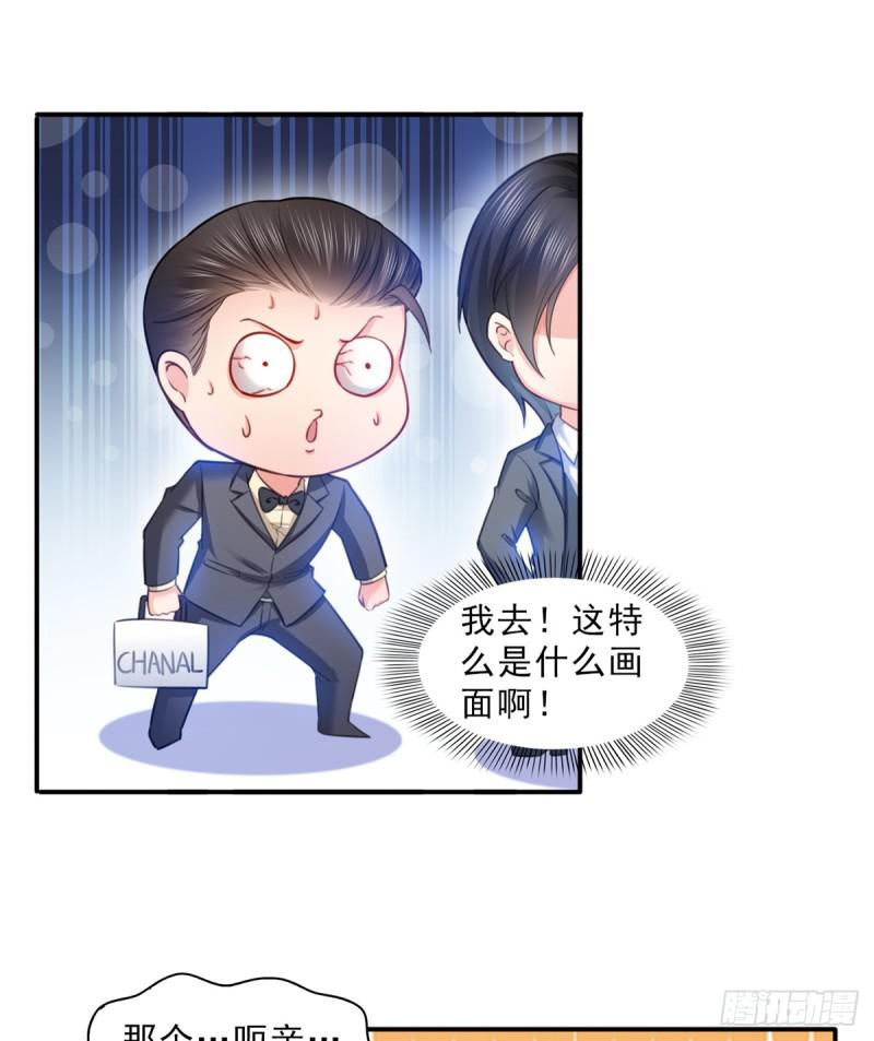 恰似寒光遇骄阳韩漫全集-第六十三话 侄子和九叔无删减无遮挡章节图片 