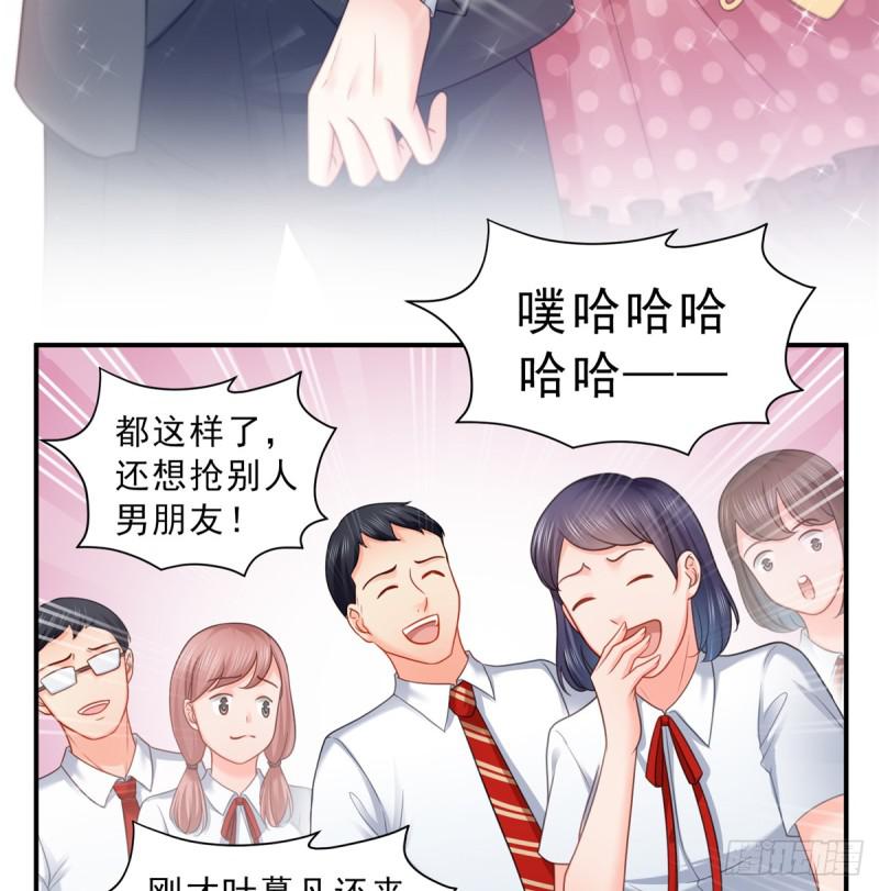恰似寒光遇骄阳韩漫全集-第六十四话 我男朋友那么帅无删减无遮挡章节图片 