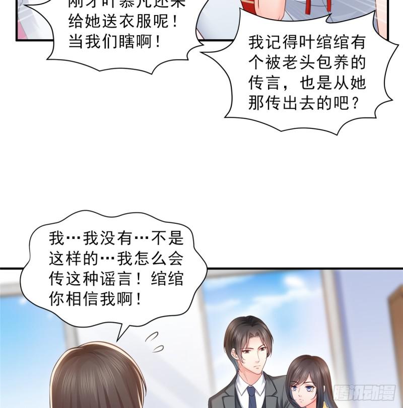 恰似寒光遇骄阳韩漫全集-第六十四话 我男朋友那么帅无删减无遮挡章节图片 