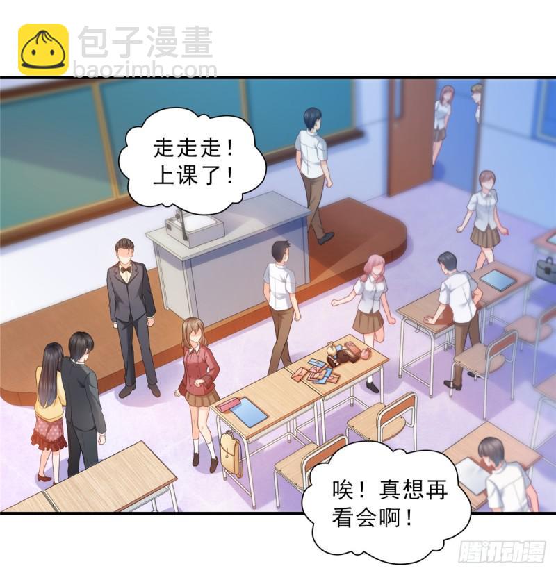 恰似寒光遇骄阳韩漫全集-第六十四话 我男朋友那么帅无删减无遮挡章节图片 