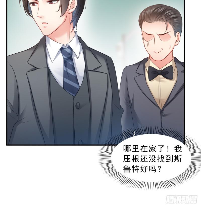 恰似寒光遇骄阳韩漫全集-第六十四话 我男朋友那么帅无删减无遮挡章节图片 