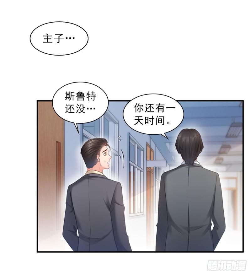 恰似寒光遇骄阳韩漫全集-第六十四话 我男朋友那么帅无删减无遮挡章节图片 
