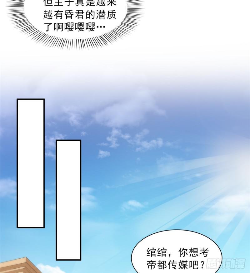 恰似寒光遇骄阳韩漫全集-第六十四话 我男朋友那么帅无删减无遮挡章节图片 