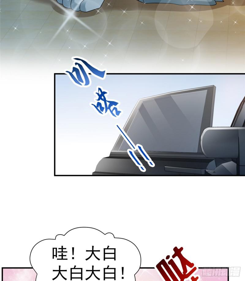 恰似寒光遇骄阳韩漫全集-第六十四话 我男朋友那么帅无删减无遮挡章节图片 