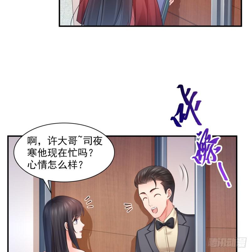 恰似寒光遇骄阳韩漫全集-第六十四话 我男朋友那么帅无删减无遮挡章节图片 