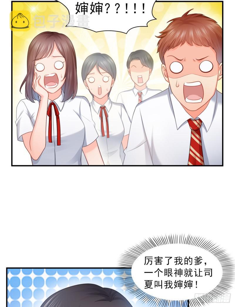 恰似寒光遇骄阳韩漫全集-第六十四话 我男朋友那么帅无删减无遮挡章节图片 