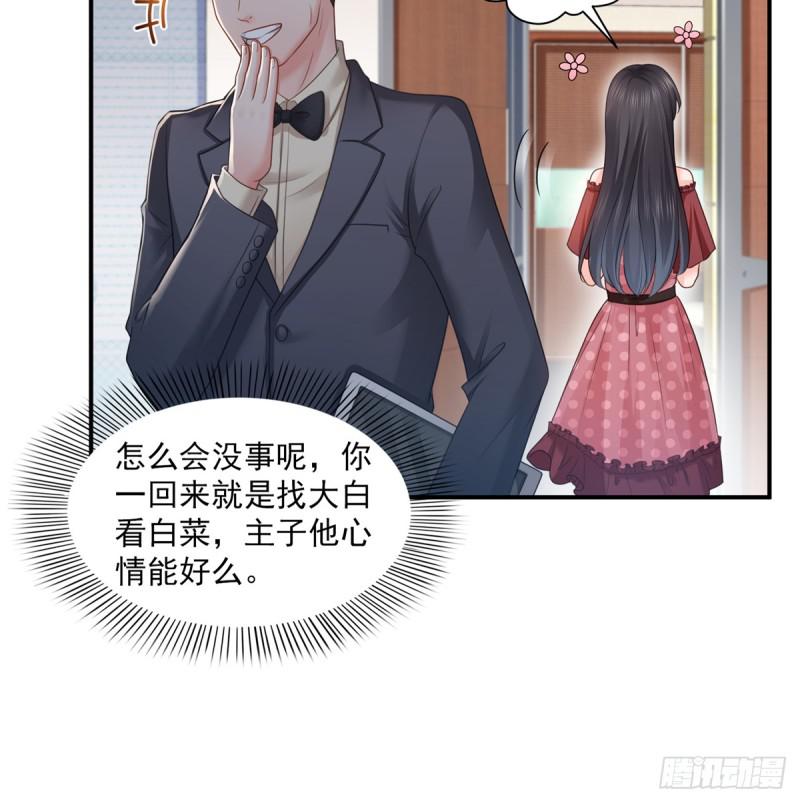 恰似寒光遇骄阳韩漫全集-第六十四话 我男朋友那么帅无删减无遮挡章节图片 