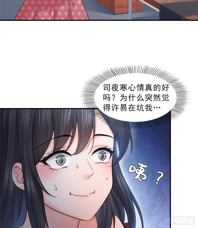 恰似寒光遇骄阳韩漫全集-第六十四话 我男朋友那么帅无删减无遮挡章节图片 